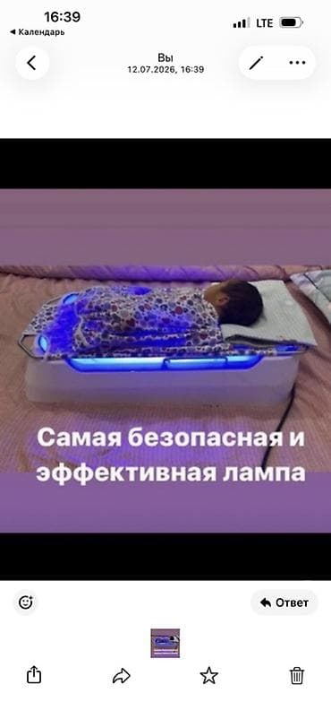 Медициналык лампалар: ФОТОЛАМПА АКСИОН ОФТ-03 — ВАННОЧКА ДЛЯ НОВОРОЖДЁННЫХ 💙 Желтушка у — 3