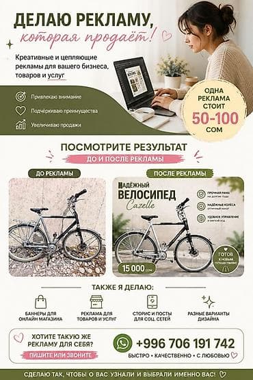 Интернет реклама: Instagram, Разработка контента — 1