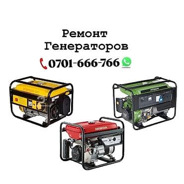 Услуга: ремонт генераторов - Профессиональная диагностика и ремонт