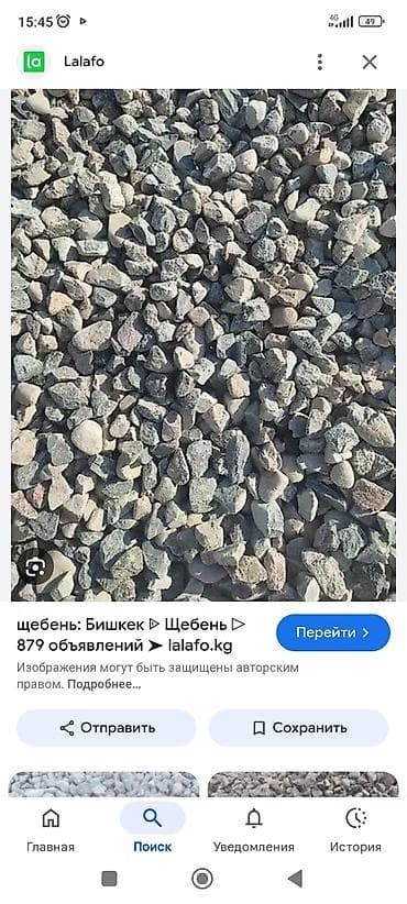 бру: Смесь щебень и отсев, Чистая, Для фундамента, Камаз — 5