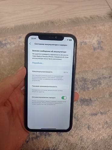 hoco ds40: IPhone 11, 81 % — 5