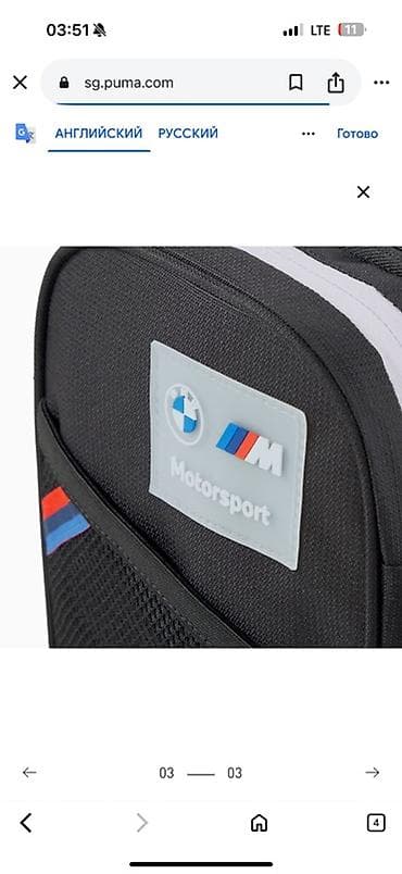 ремени: Сумка через плечо PUMA x BMW M Motorsport - Компактная кросс-боди — 3