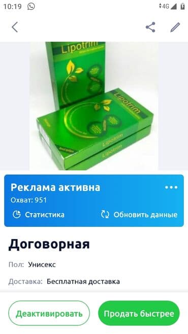 black panther капсулы для похудения отзывы: Липотрим для похудения — 1