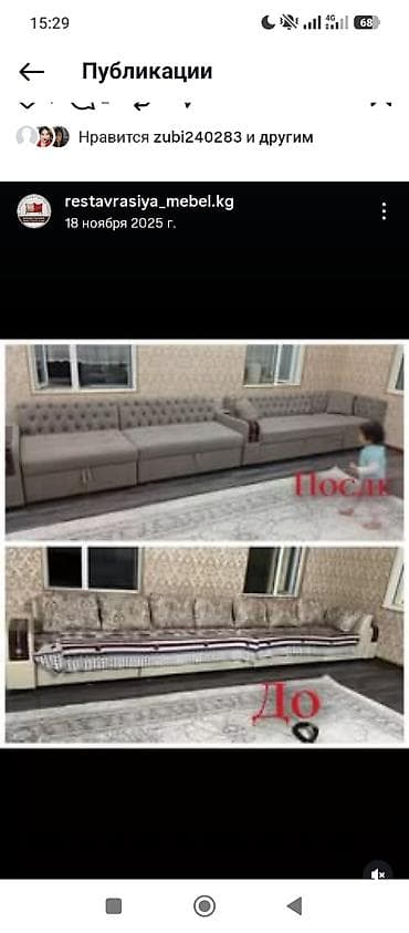 кресло ремонт: Перетяжка и реставрация мягкой мебели - Перетягиваем диваны, угловые — 3