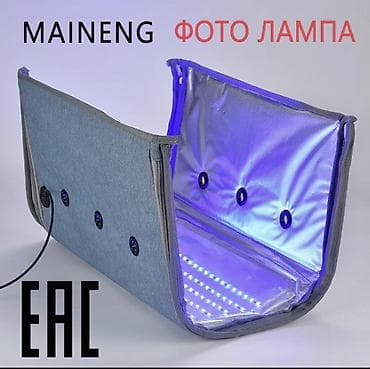 Медицинские лампы: Аренда фотолампы для лечения желтухи дома у новорожденных Бишкек Кант — 3