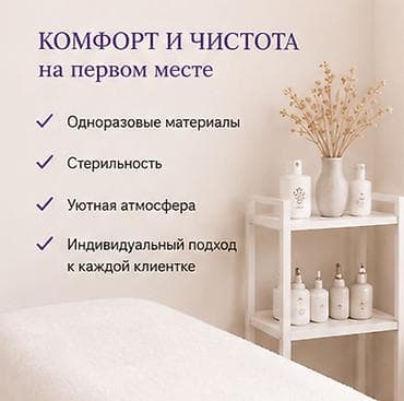 ваксина: Ваксинг - гладкость и уверенность каждый день . Только — 8