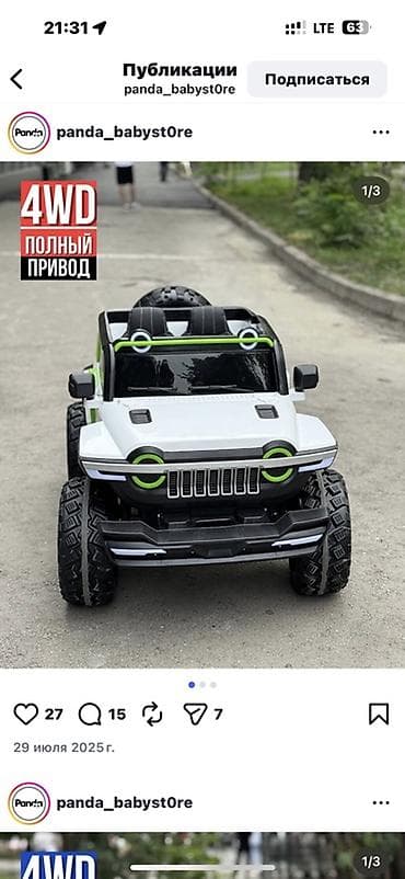 Детский электрокар, Б/у
