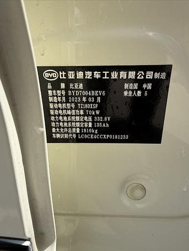 электромобиль byd: BYD Dolphin: 2023 г., Электромобиль, Хэтчбэк — 8