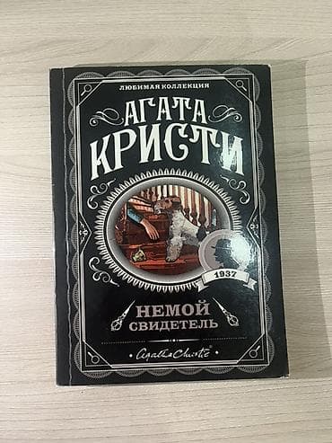solutions elementary: Детектив, На русском языке, Новый — 1