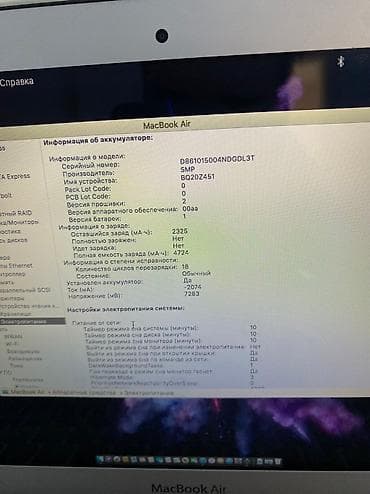 xbox core: MacBook Air 11 2010г Оперативная память 2гб Встроенная память 64гб — 2
