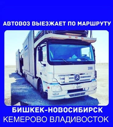 Заказать Фура, Переезд, перевозка мебели