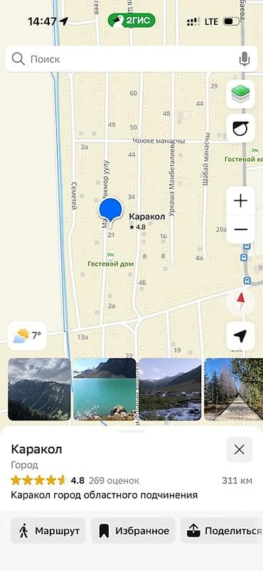 Продажа участков: 4 соток, Для бизнеса, Красная книга — 1