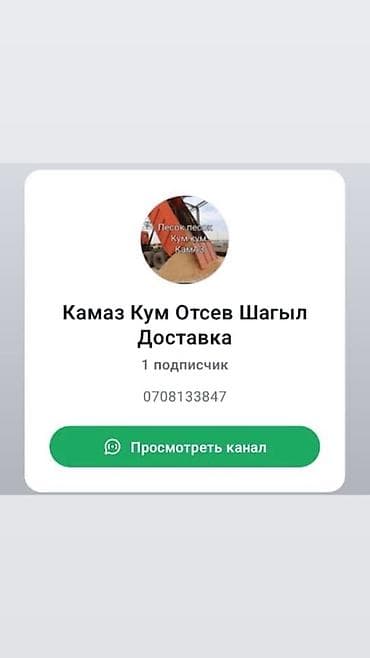 камазы взлом: Заказать Камаз, Доставка щебня, угля, песка, чернозема, отсев — 1