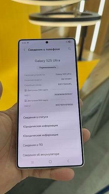 Samsung Galaxy S25 Ultra, Б/у, 512 ГБ, 1 SIM, eSIM — 10