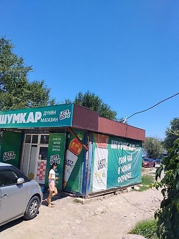 кен сай пост: Магазин, Отдельностоящий магазин, 30 м² Действующий, Отдельный вход — 2