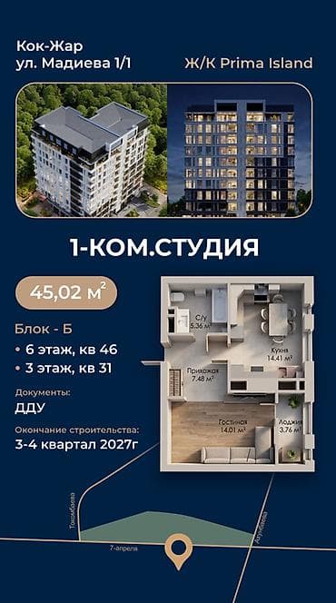 center: 1 комната, 46 м², Элитка, 3 этаж, Готовая ПСО (под самоотделку) — 1