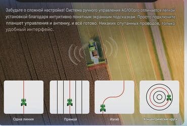 КУНдар: Агронавигатор с системой автоматического управления - SunNav — 7