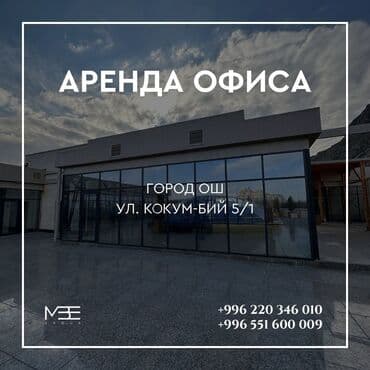 аренда корейский: Вы ещё успеваете арендовать офисы и помещения с шикарным видом! Офисы — 1