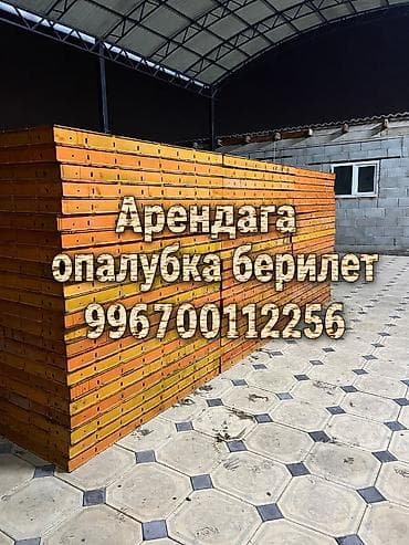 Опалубка Для фундамента, Новый