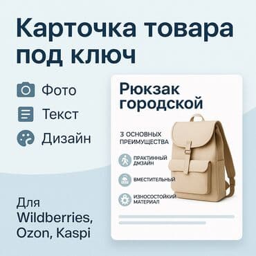 дать рекламу: Мобилдик тиркемелер, Контентти иштеп чыгуу — 2