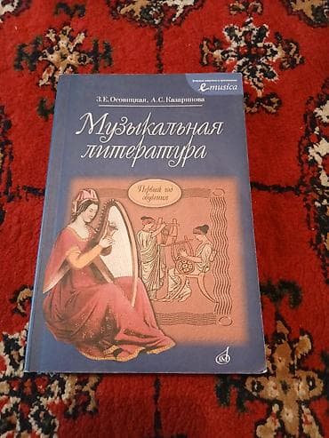 кассеты с музыкой: Русский язык, 1 класс, Новый — 1