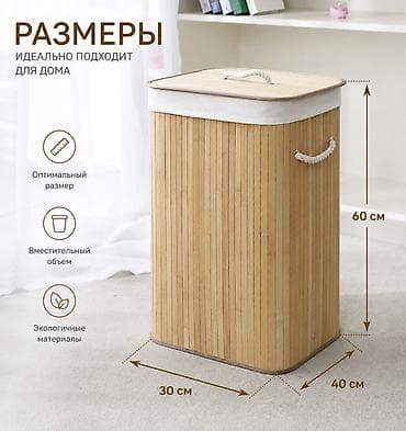 Корзина для вещей, цвет - Коричневый, Новый — 1