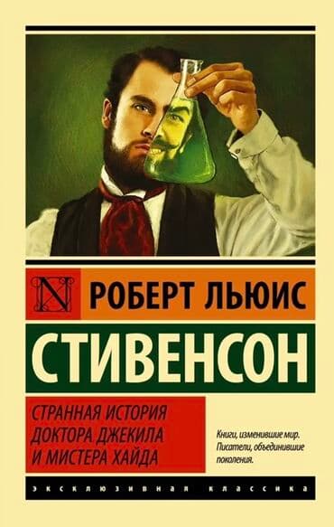 дом странных детей: Этот набор включает четыре книги известных авторов: Жюля Верна, Мориса — 4