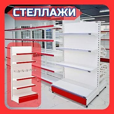 весы тараза: Торговое оборудование для магазина, стеллаж полки, прилавок витрина — 1