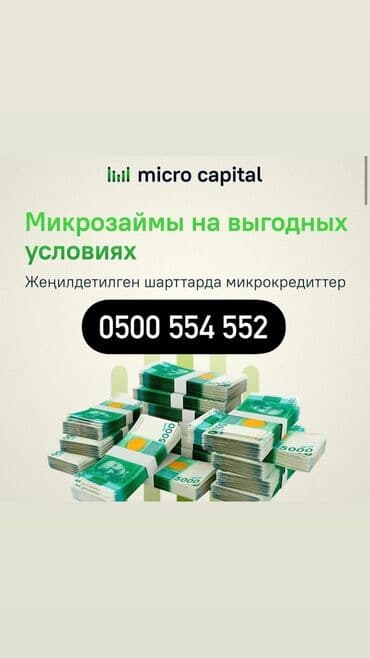 кредит с плохой историей: Ломбард, Компания | Займ | Без поручителей — 1