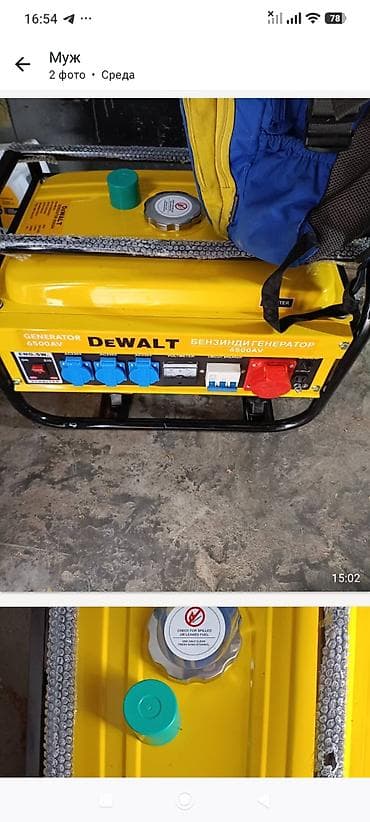 Бензогенератор DEWALT 6500AV - Тип: бензиновый генератор в раме -