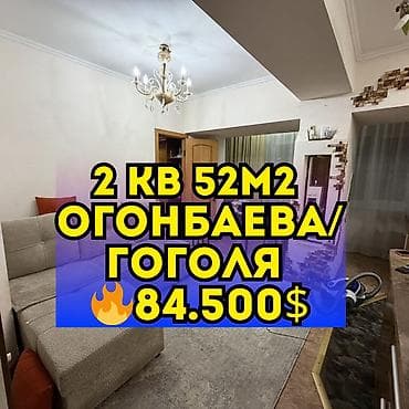 2 комнаты, 52 м², 105 серия, 2 этаж, Евроремонт