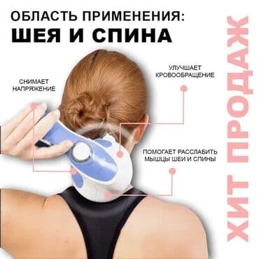 массажер пояс: Массажер Массажер Релакс‍ Универсальный * ОРИГИНАЛ- Relax and tone! — 6