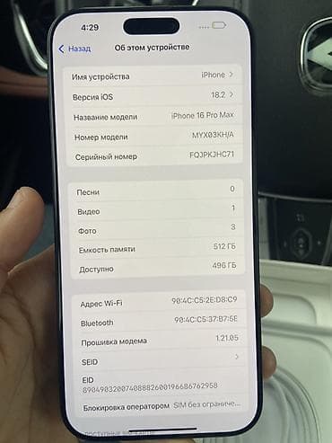 redmi note 10 pro: IPhone 16 Pro Max, 512 ГБ, Черный, Коробка — 2