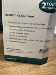 Кычкылтек жаздыктары: Продаю отличный небулайзер. Пользовались несколько раз — 3