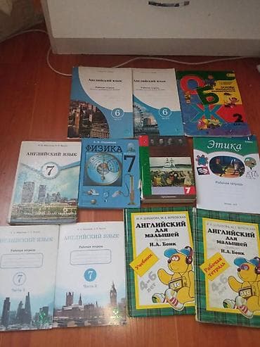 local guide program: Учебники за 5класс Английский язык 7класс в комплекте с рабочими — 1