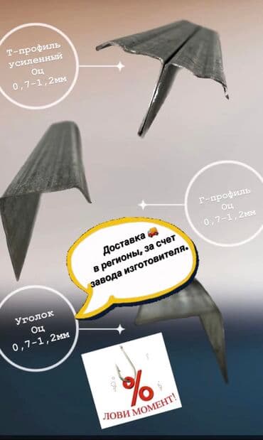 офисный мебель бишкек: Уважаемые руководители строительных компании г. Ош вам представить — 10