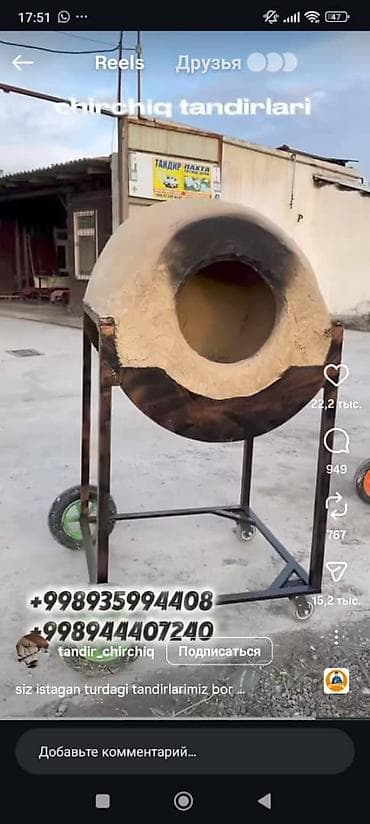 готовый тандыр: Тандыр-печь в металлическом кожухе на колесной платформе - Тип — 5