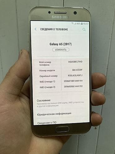 nokia 3: Samsung Galaxy A5 2017, Б/у, 32 ГБ, цвет - Золотой, 1 SIM, 2 SIM — 4