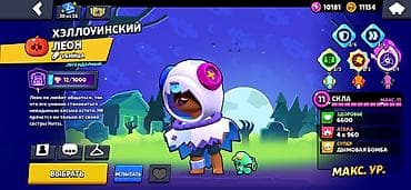 аренда аккаунта пабг: Аккаунт Brawl Stars 91000 кубков все на 11-10 силе на каждом бойцы — 8