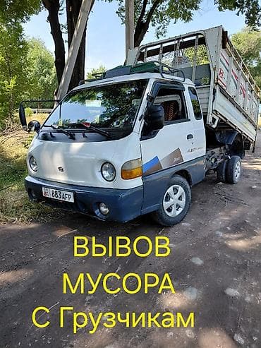 грязные: Вывоз мусора вывоз мусора вывоз мусора Вывоз мусора вывоз мусора вывоз — 1
