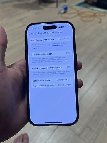 купить айфон китай: IPhone 16 Pro, 256 ГБ, Natural Titanium, Коробка, 91 % — 2