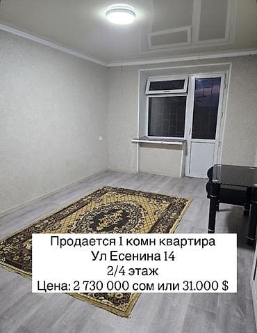 пригородный квартира: 1 комната, 30 м², Хрущевка, 2 этаж, Косметический ремонт — 1