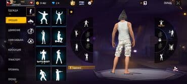 путешествие к рождественской звезде: Аккаунт Фри фаер — 15