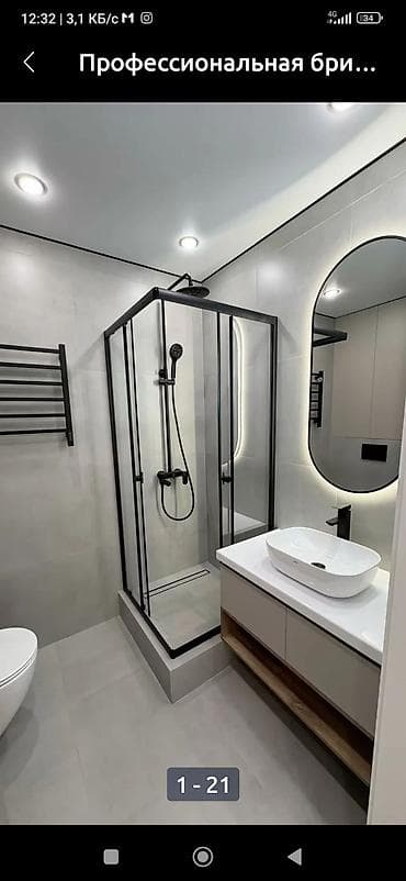 Услуги по строительству и ремонту: Резка плитки, Укладка плитки в ванной, Укладка плитки на стену | Керамическая плитка, Керамогранитая плитка, Мраморная плитка | Вертикальная укладка, Диагональная укладка, Горизонтальная укладка Больше 6 лет опыта — 1