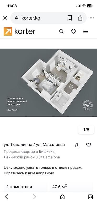 псо квартиры: Элитка, 1 комната, 47 м² — 4
