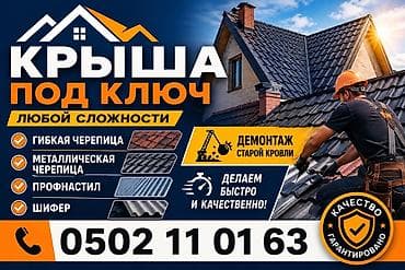 хайтек крыша: Кровля крыши | Монтаж Больше 6 лет опыта — 6