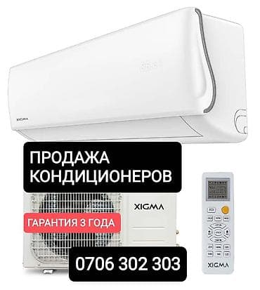 infinity fx: Сплит‑системы кондиционирования воздуха MDV, Midea и Xigma. Основные — 4