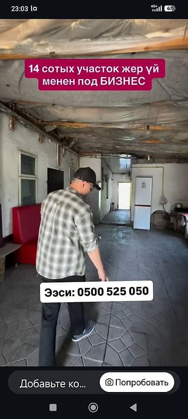 продаю 1 ком квартиру аламедин 1: Продаю большой частный дом 250- квадратов+ склад готовый действующий — 3