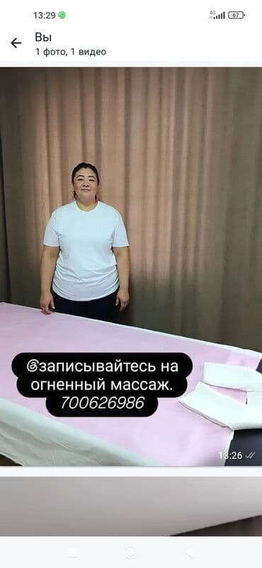 массаж швз: Массаж | Консультация — 1