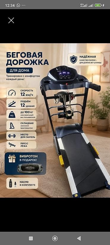 Спорт жана эс алуу: 🏃‍♂️ Ваша идеальная фигура не выходя из дома! Мечтаете о подтянутом — 4